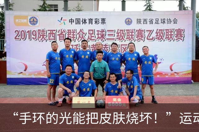 “手环的光能把皮肤烧坏！”运动手环的受害者越来越多？